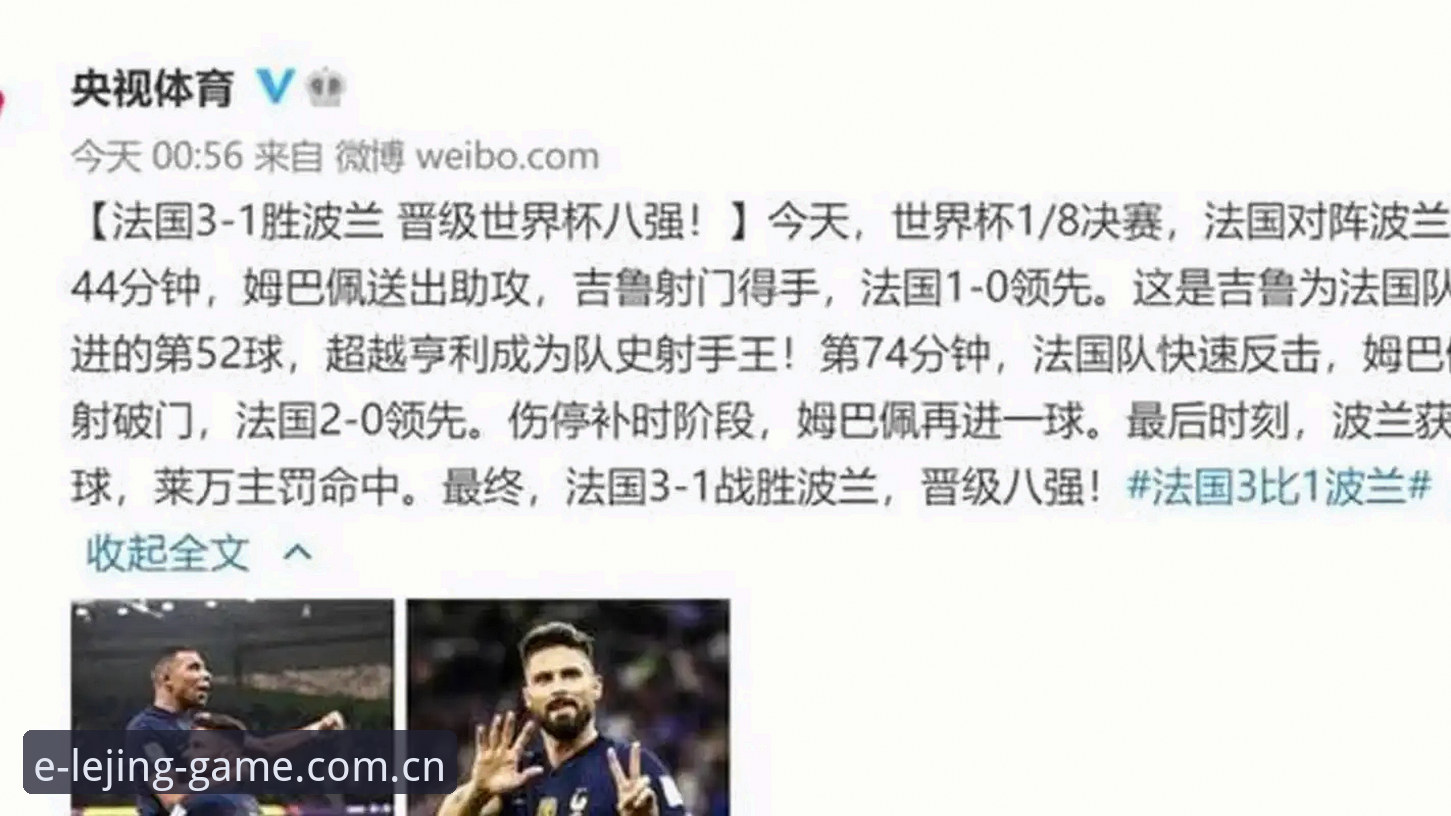 乐竟体育平台直击法国队大胜，德尚谈登贝莱“信心与节奏”最新动态
